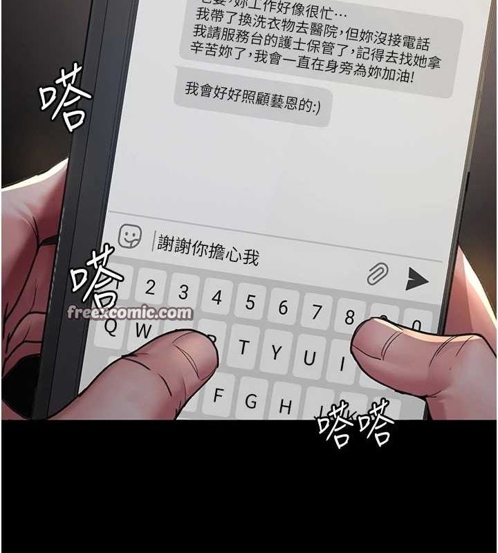 夜間診療室第98話-背叛深情的老公