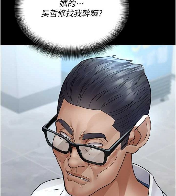 夜间诊疗室第98話-背叛深情的老公