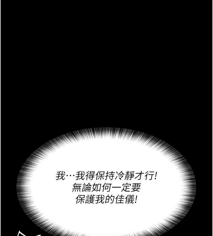 夜間診療室第98話-背叛深情的老公