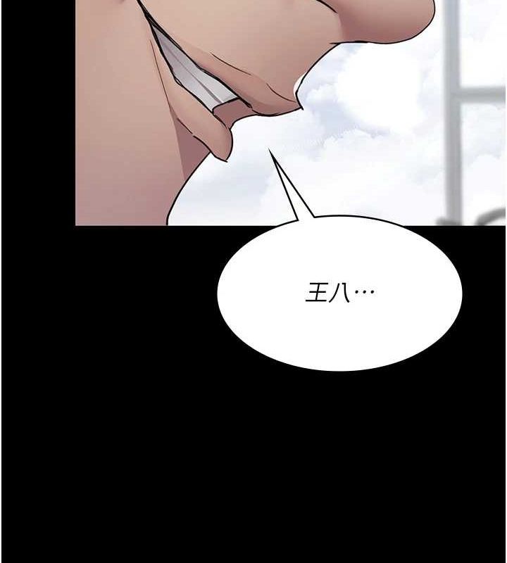 夜間診療室第98話-背叛深情的老公