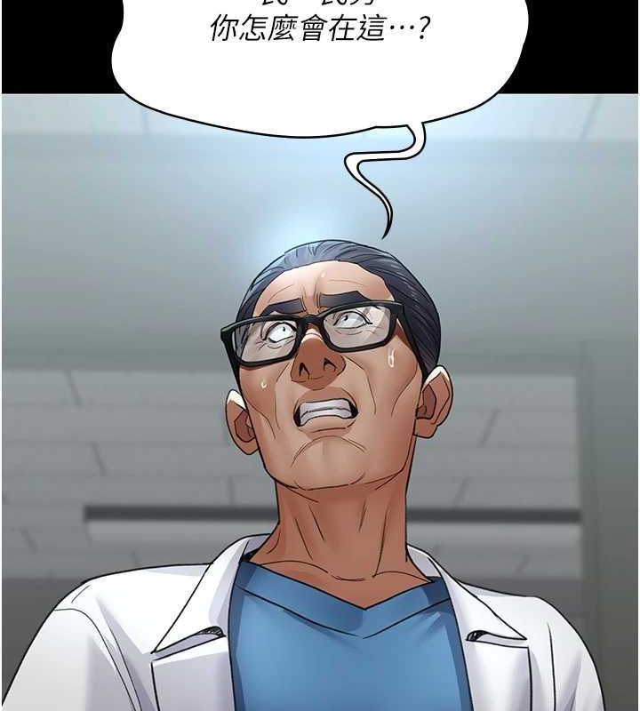 夜間診療室第98話-背叛深情的老公