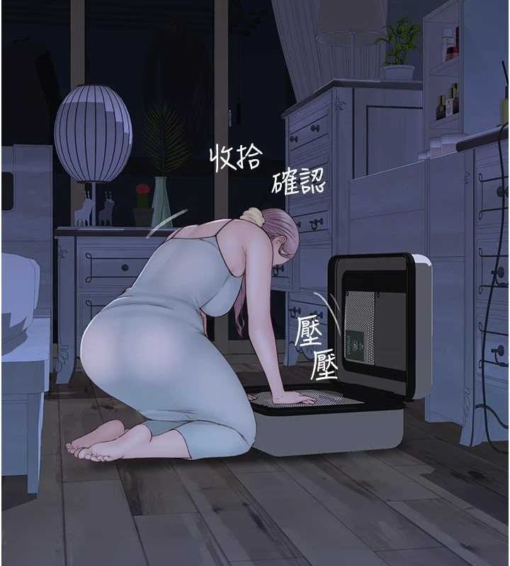 继母的香味第91話-請妳留在我身邊&hellip;