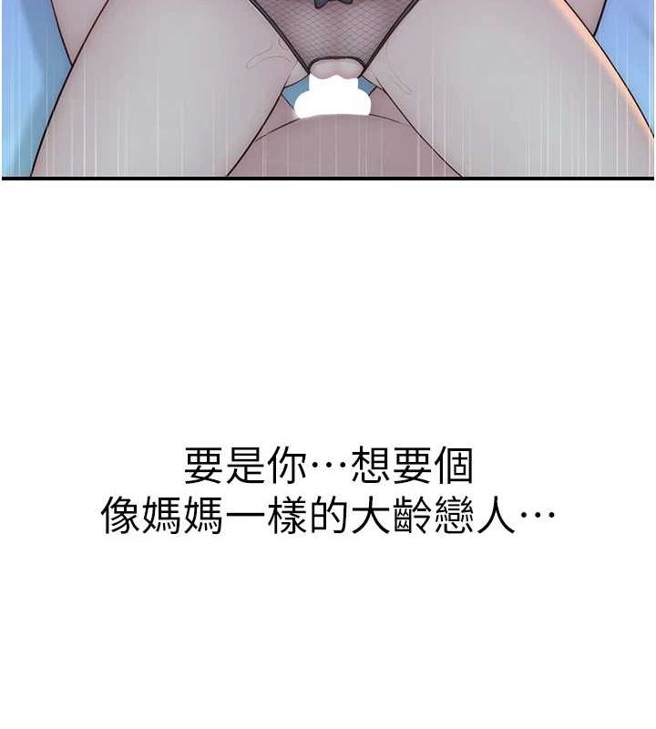 继母的香味第91話-請妳留在我身邊&hellip;