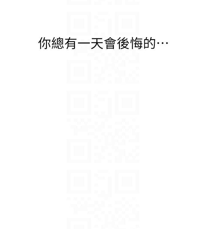 继母的香味第91話-請妳留在我身邊&hellip;