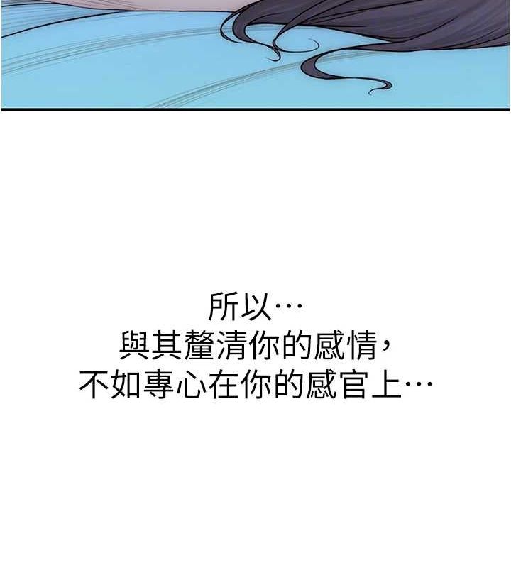 继母的香味第91話-請妳留在我身邊&hellip;