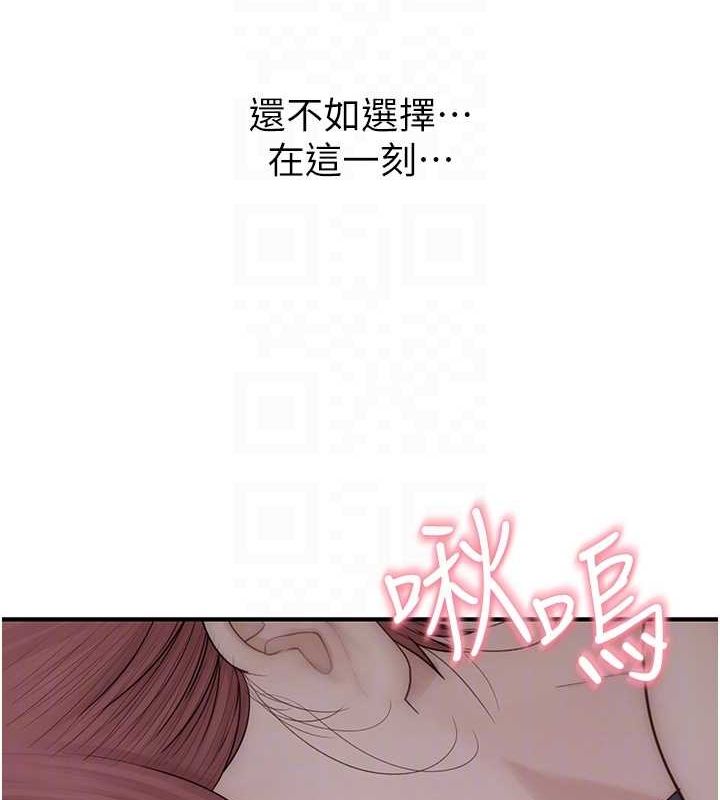 继母的香味第91話-請妳留在我身邊&hellip;