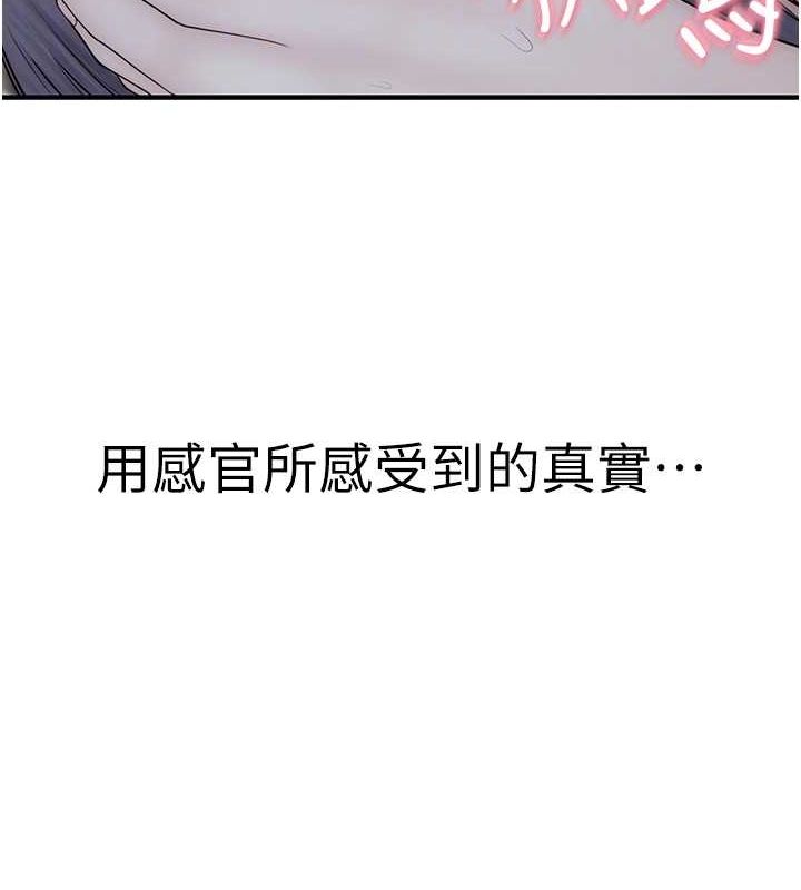 繼母的香味第91話-請妳留在我身邊&hellip;