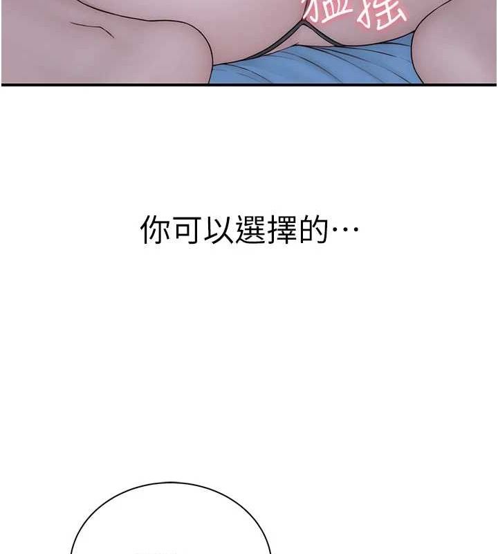 继母的香味第91話-請妳留在我身邊&hellip;