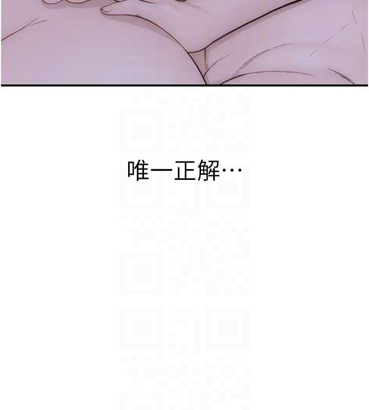 繼母的香味第91話-請妳留在我身邊&hellip;