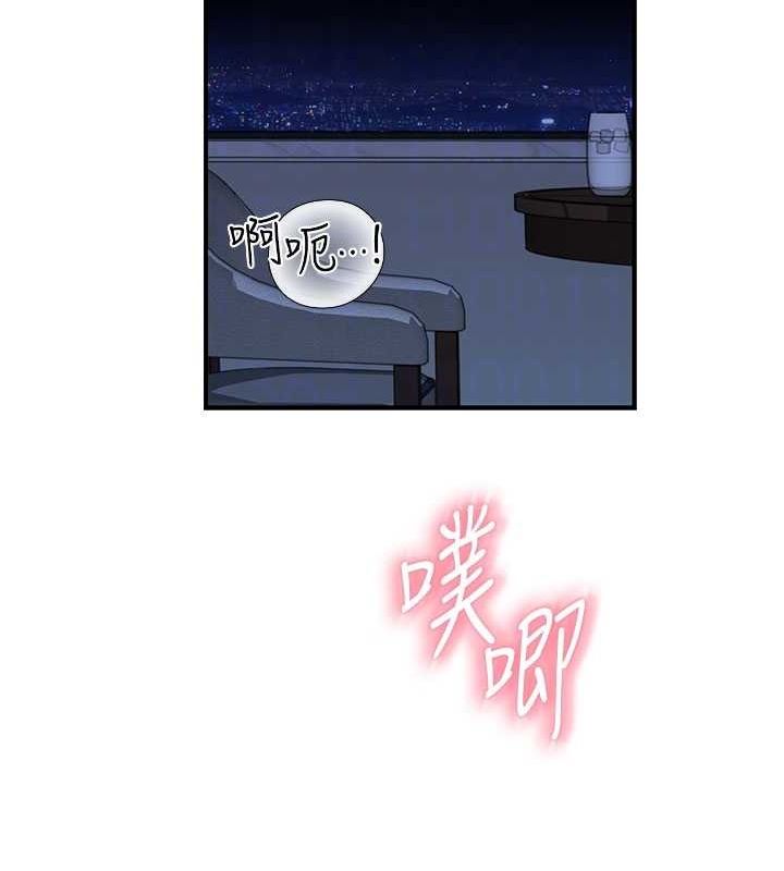 继母的香味第91話-請妳留在我身邊&hellip;