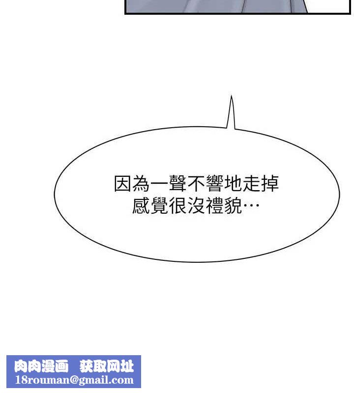 繼母的香味第91話-請妳留在我身邊&hellip;