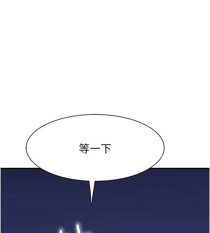 继母的香味第91話-請妳留在我身邊&hellip;