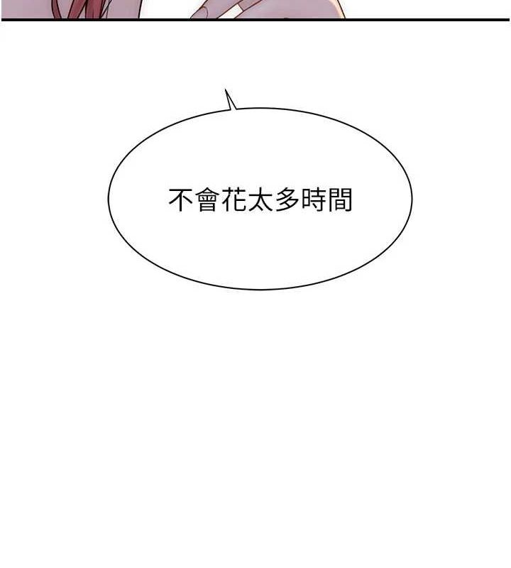 继母的香味第91話-請妳留在我身邊&hellip;