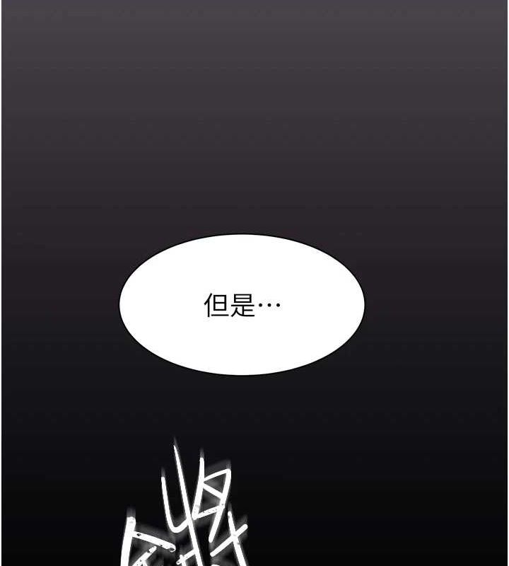 繼母的香味第91話-請妳留在我身邊&hellip;