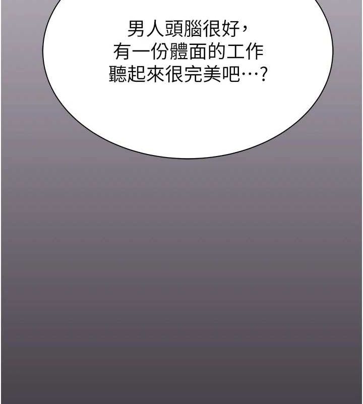 继母的香味第91話-請妳留在我身邊&hellip;