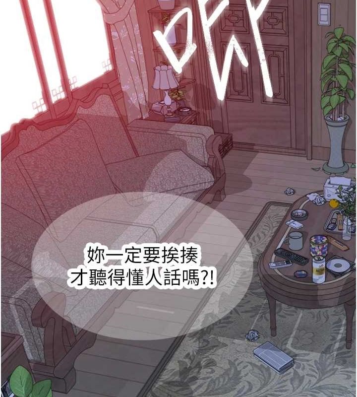 继母的香味第91話-請妳留在我身邊&hellip;