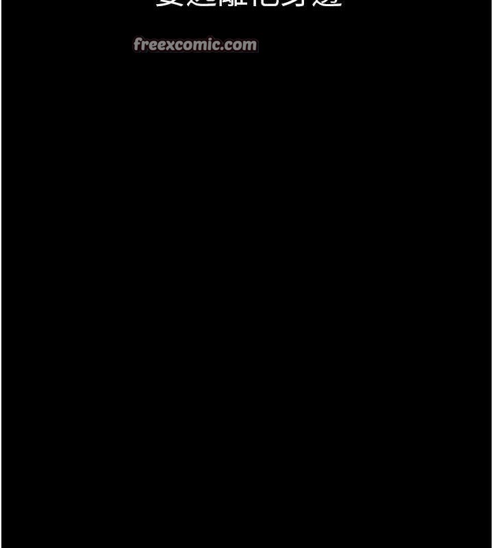 继母的香味第91話-請妳留在我身邊&hellip;