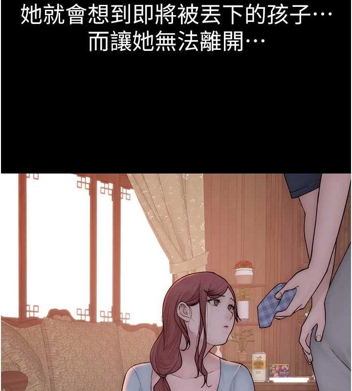 继母的香味第91話-請妳留在我身邊&hellip;