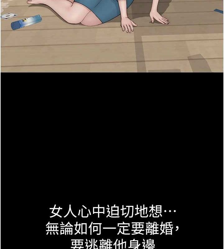 继母的香味第91話-請妳留在我身邊&hellip;