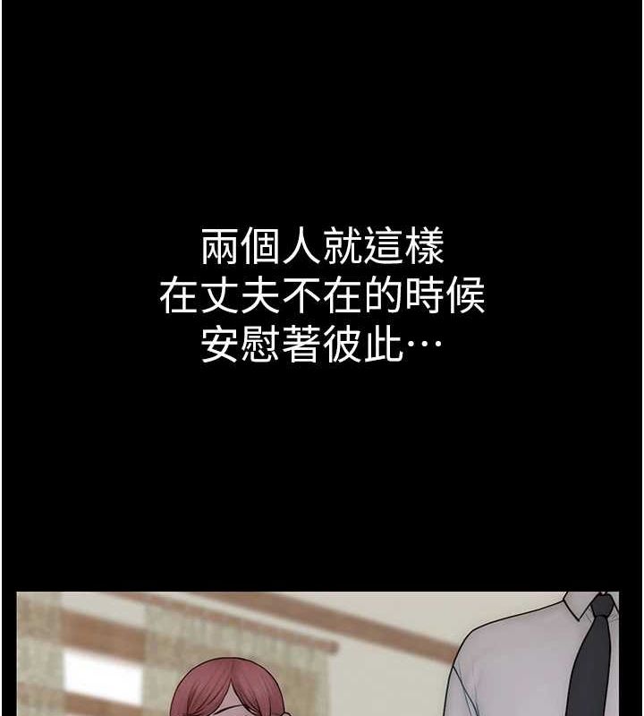 繼母的香味第91話-請妳留在我身邊&hellip;