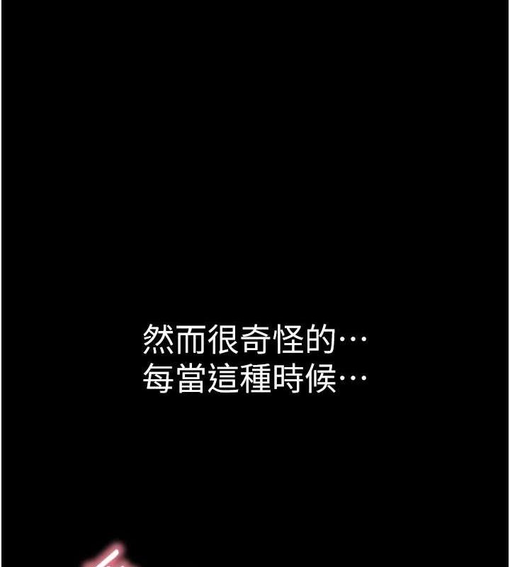 繼母的香味第91話-請妳留在我身邊&hellip;