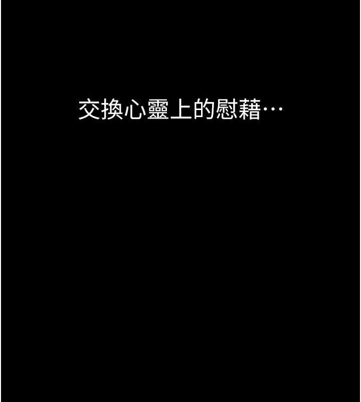 继母的香味第91話-請妳留在我身邊&hellip;