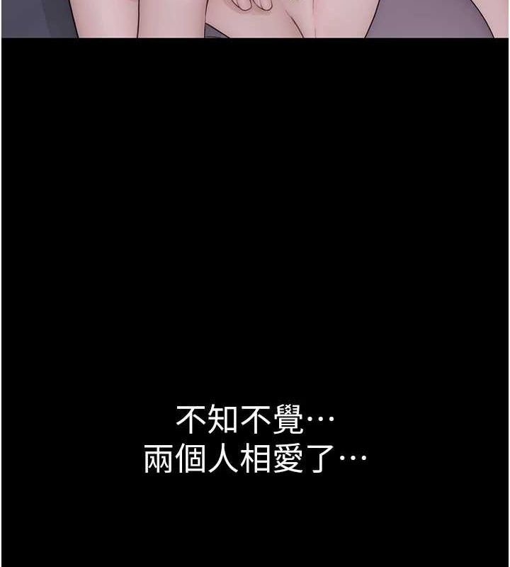 继母的香味第91話-請妳留在我身邊&hellip;