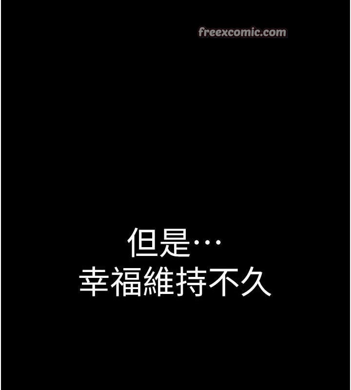 继母的香味第91話-請妳留在我身邊…