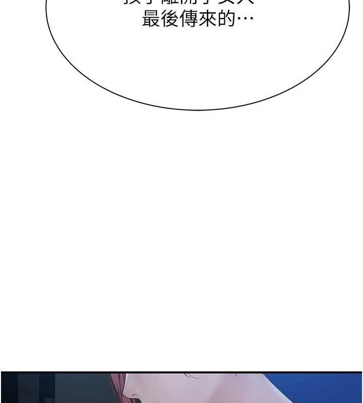 繼母的香味第91話-請妳留在我身邊&hellip;