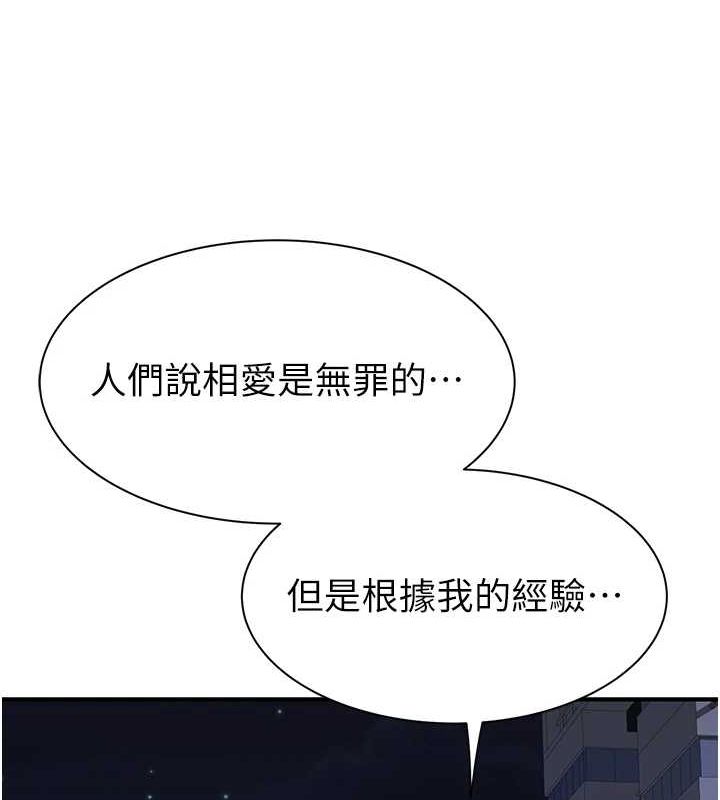 繼母的香味第91話-請妳留在我身邊&hellip;