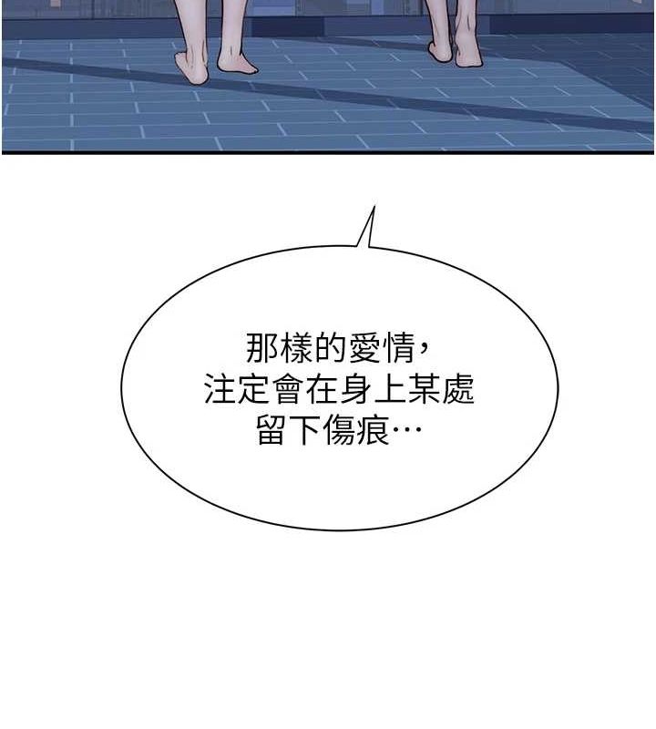 继母的香味第91話-請妳留在我身邊&hellip;