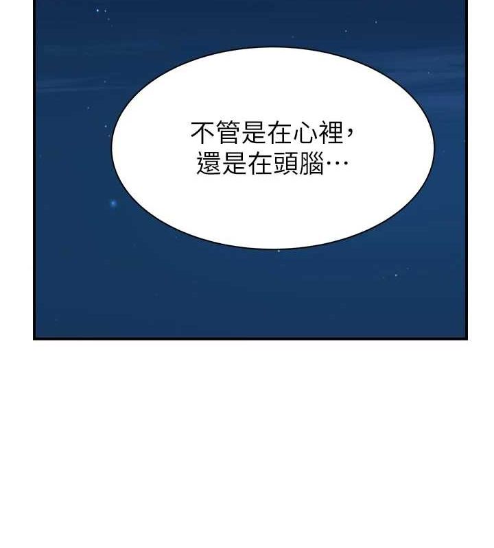 继母的香味第91話-請妳留在我身邊&hellip;