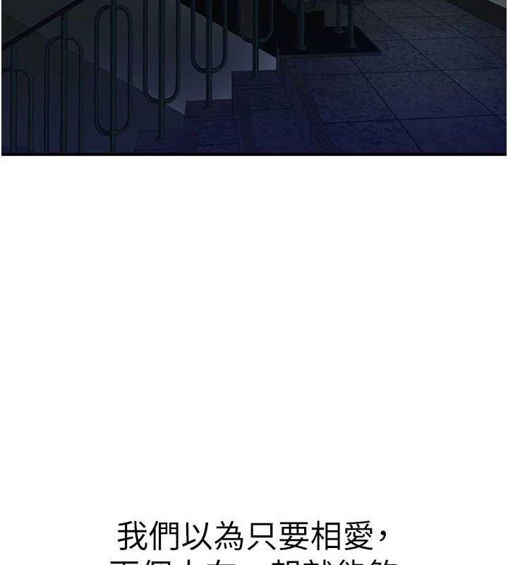 继母的香味第91話-請妳留在我身邊&hellip;