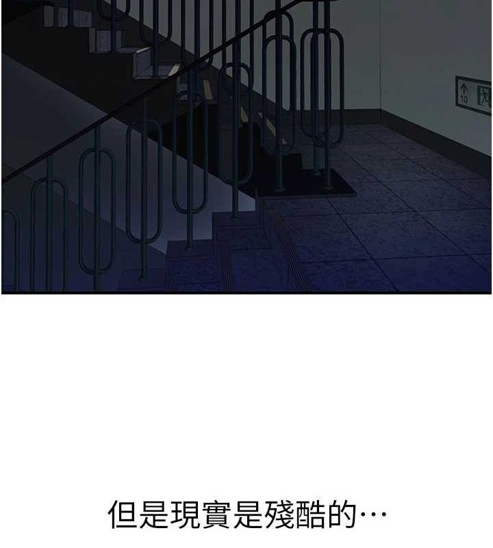 继母的香味第91話-請妳留在我身邊&hellip;