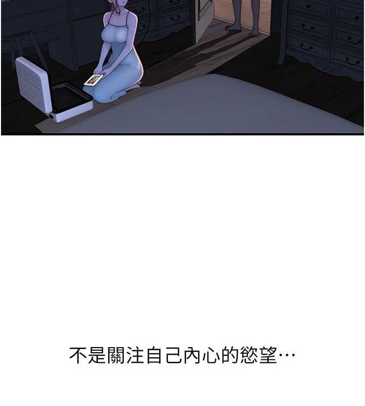 继母的香味第91話-請妳留在我身邊&hellip;