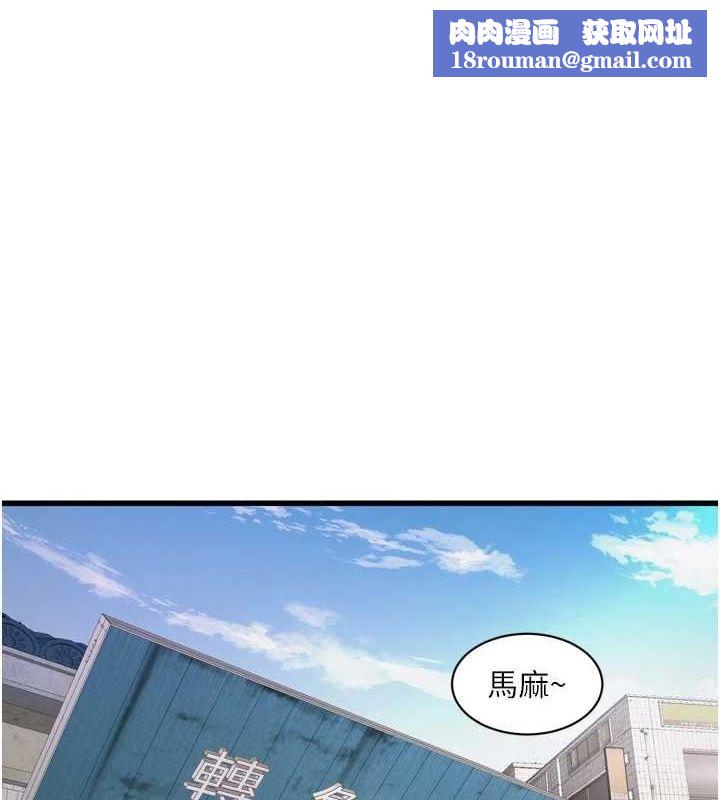 水电工日誌第84話-你今晚是我的下酒菜&hearts;