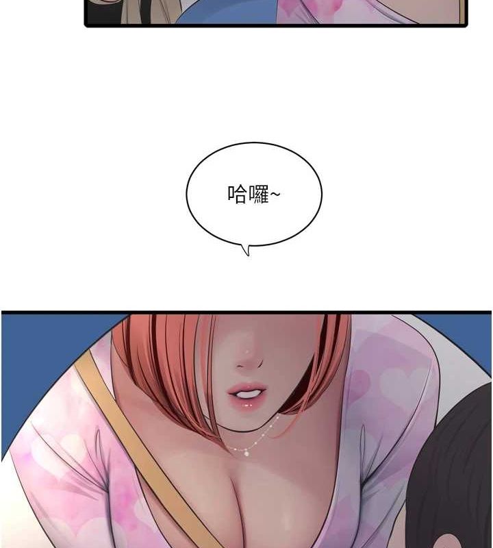 水电工日誌第84話-你今晚是我的下酒菜&hearts;