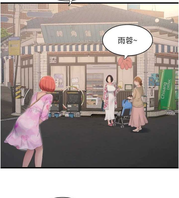 水电工日誌第84話-你今晚是我的下酒菜&hearts;