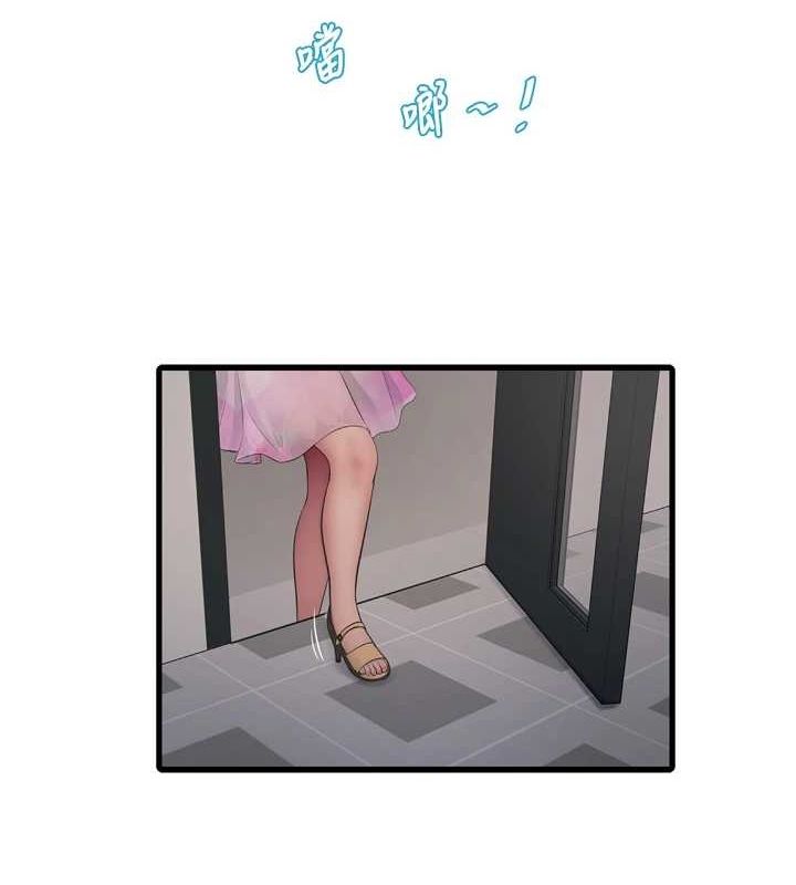 水电工日誌第84話-你今晚是我的下酒菜&hearts;