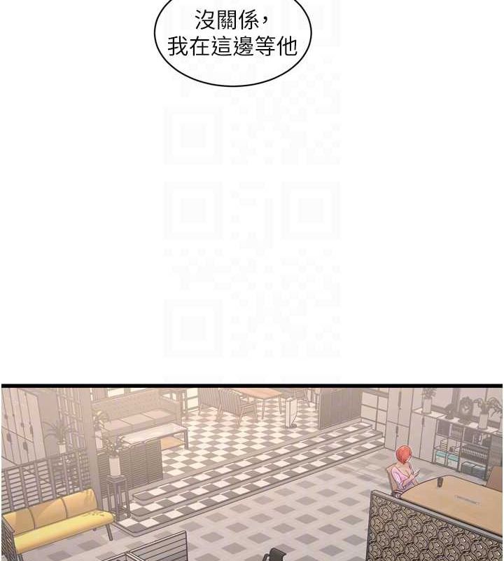 水电工日誌第84話-你今晚是我的下酒菜&hearts;