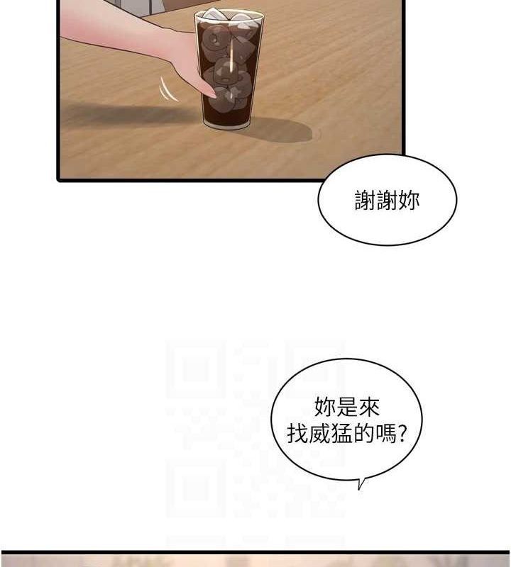 水电工日誌第84話-你今晚是我的下酒菜&hearts;