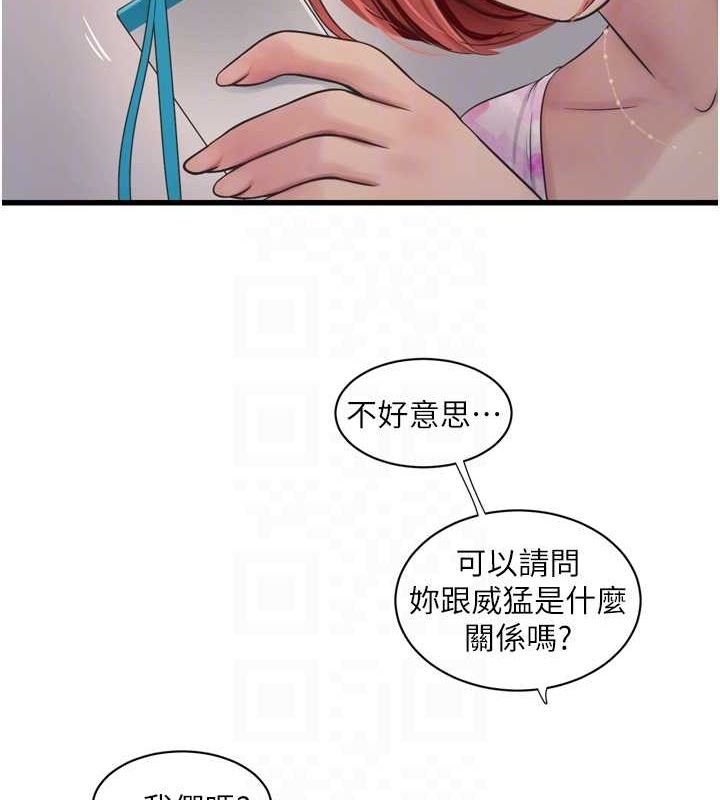 水电工日誌第84話-你今晚是我的下酒菜&hearts;