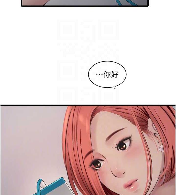 水电工日誌第84話-你今晚是我的下酒菜&hearts;