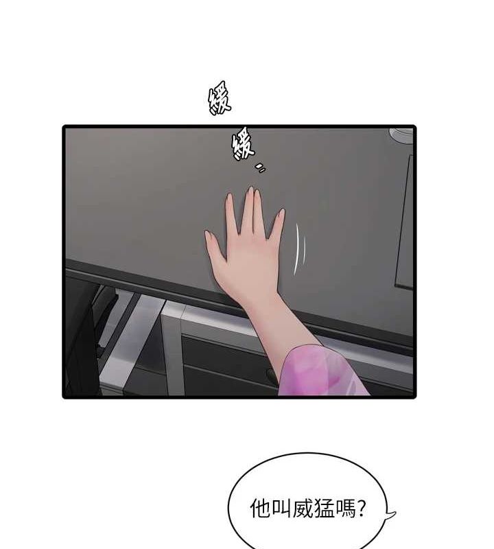 水电工日誌第84話-你今晚是我的下酒菜&hearts;