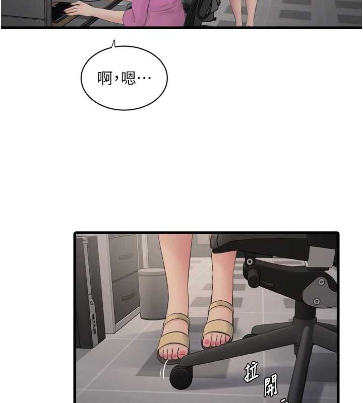 水电工日誌第84話-你今晚是我的下酒菜&hearts;