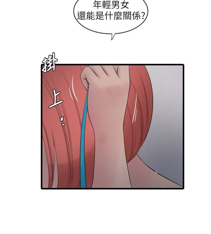 水电工日誌第84話-你今晚是我的下酒菜&hearts;