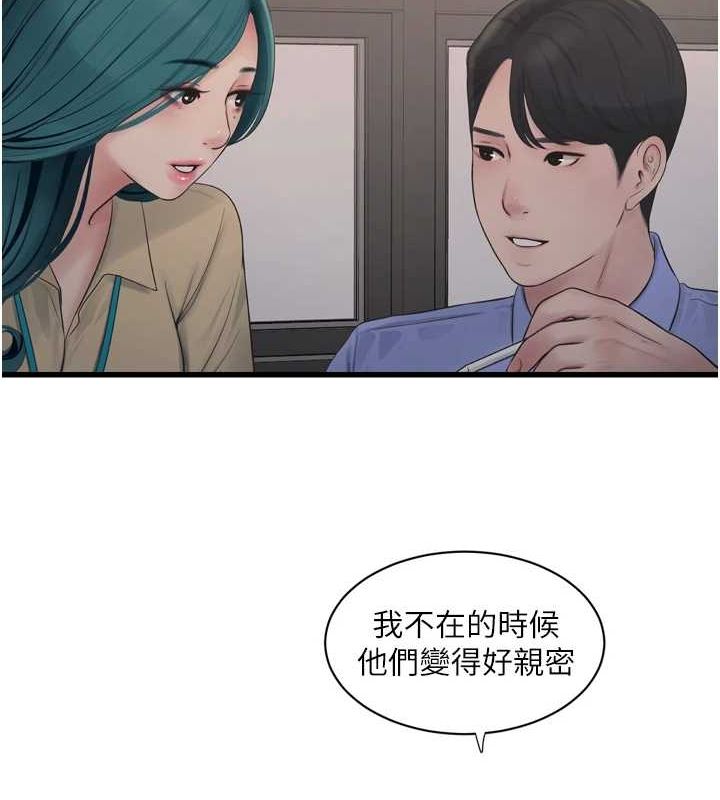 水電工日誌第84話-你今晚是我的下酒菜&hearts;