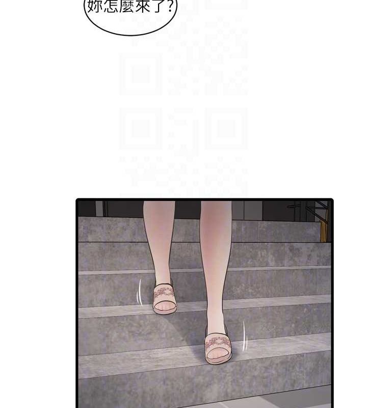 水电工日誌第84話-你今晚是我的下酒菜&hearts;