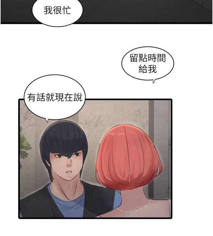 水电工日誌第84話-你今晚是我的下酒菜&hearts;