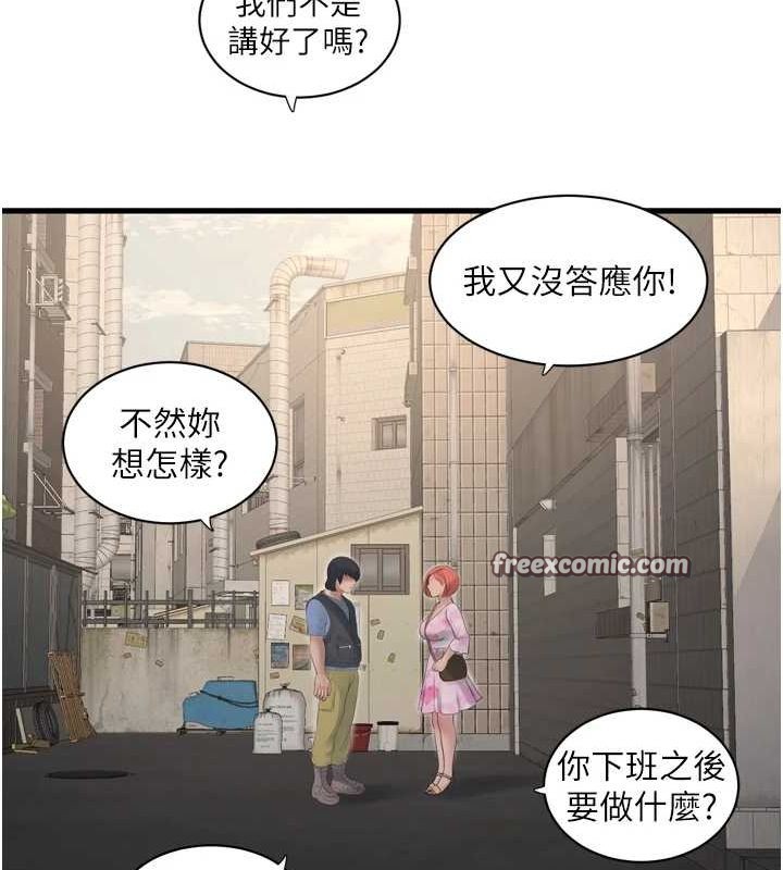 水电工日誌第84話-你今晚是我的下酒菜&hearts;